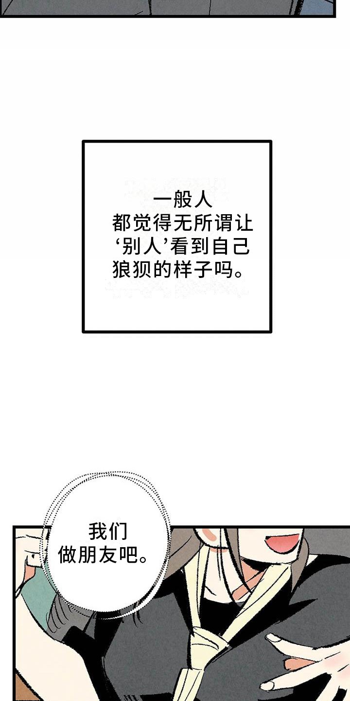 第87章：【第二季】朋友