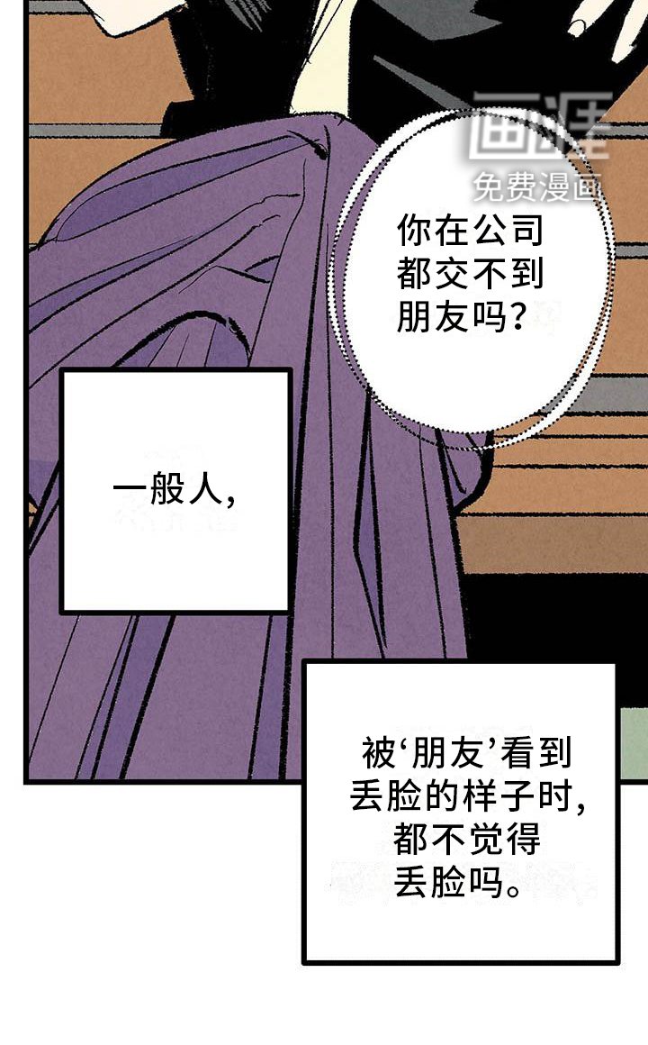 第87章：【第二季】朋友