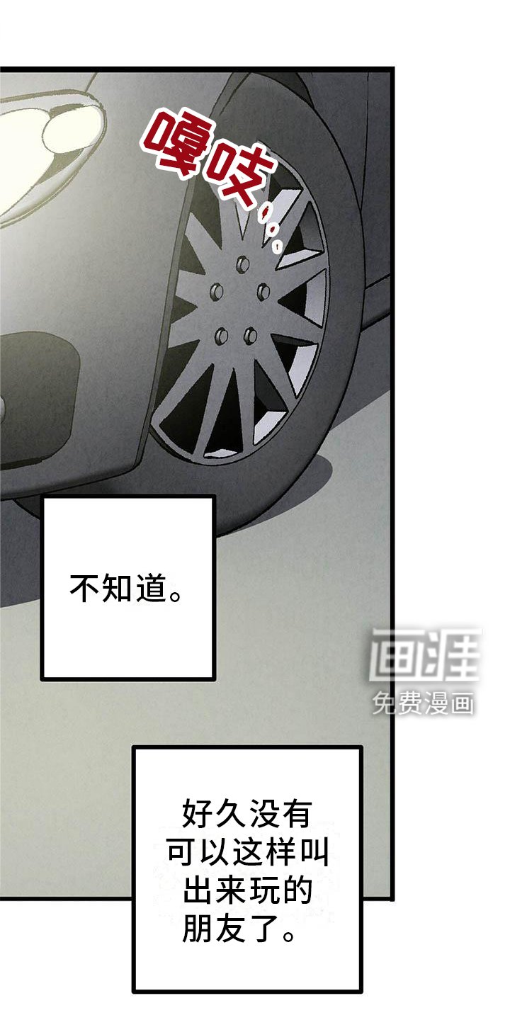 第87章：【第二季】朋友