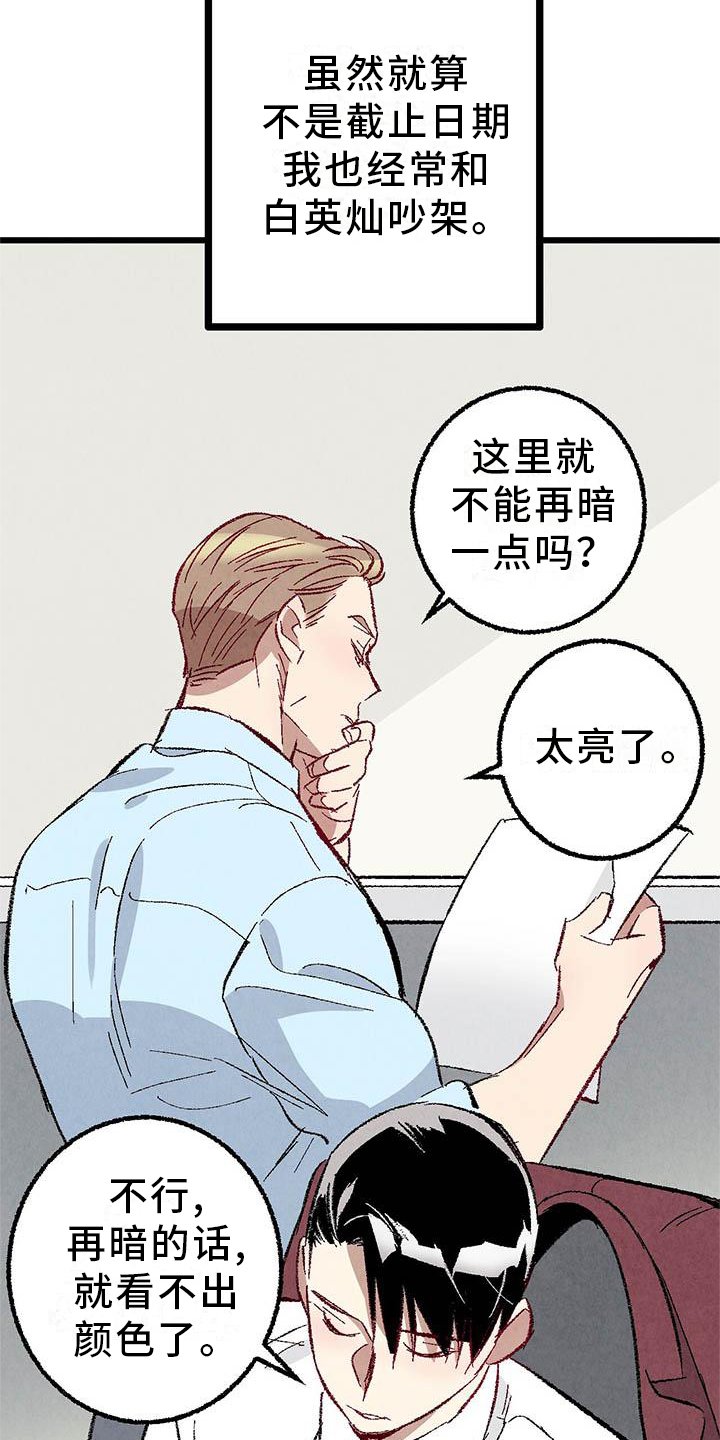 第87章：【第二季】朋友