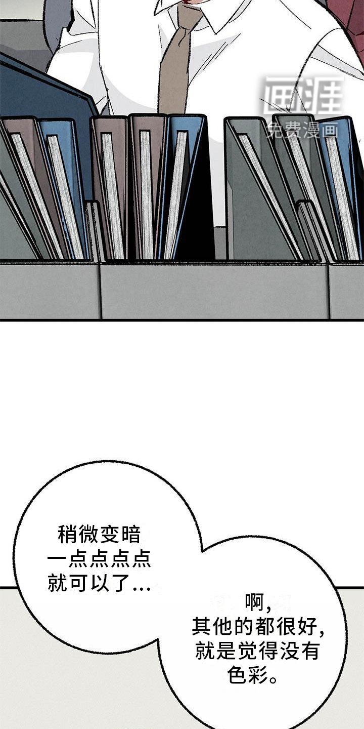第87章：【第二季】朋友