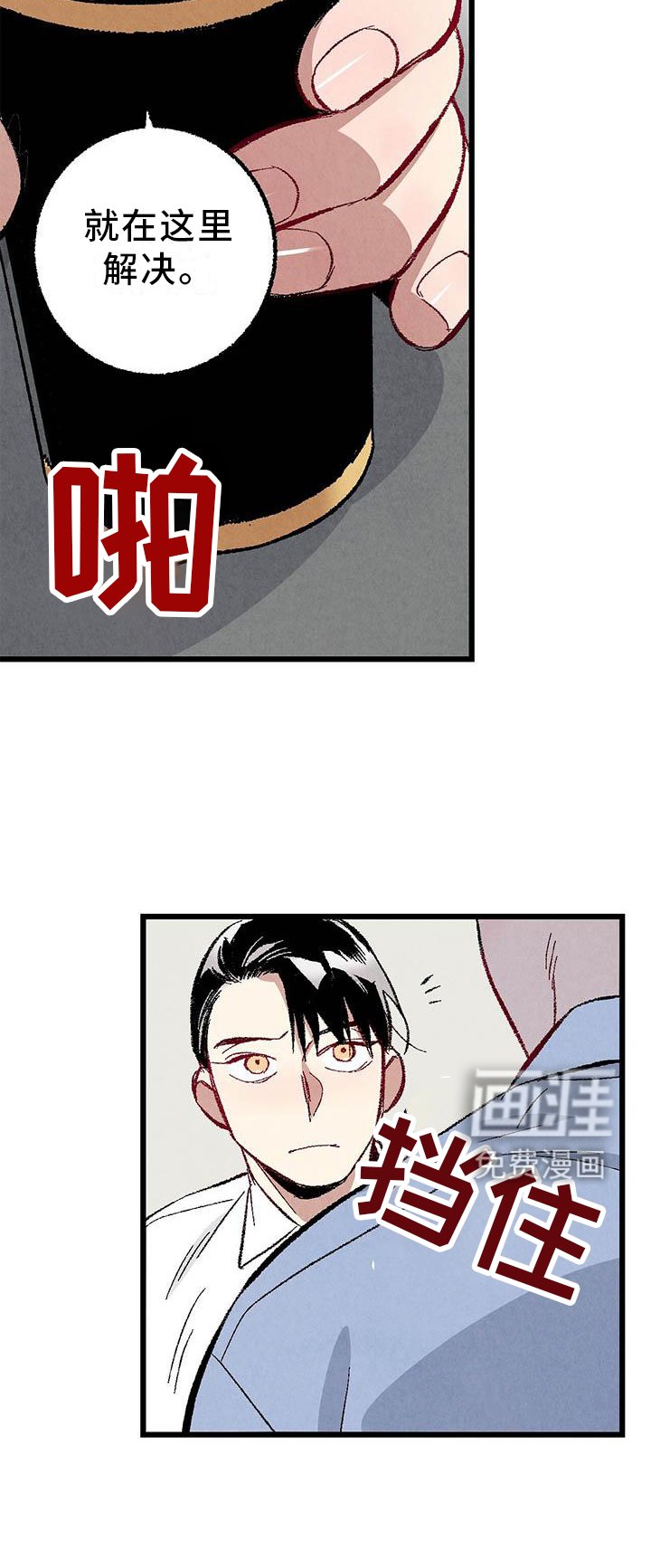 第87章：【第二季】朋友
