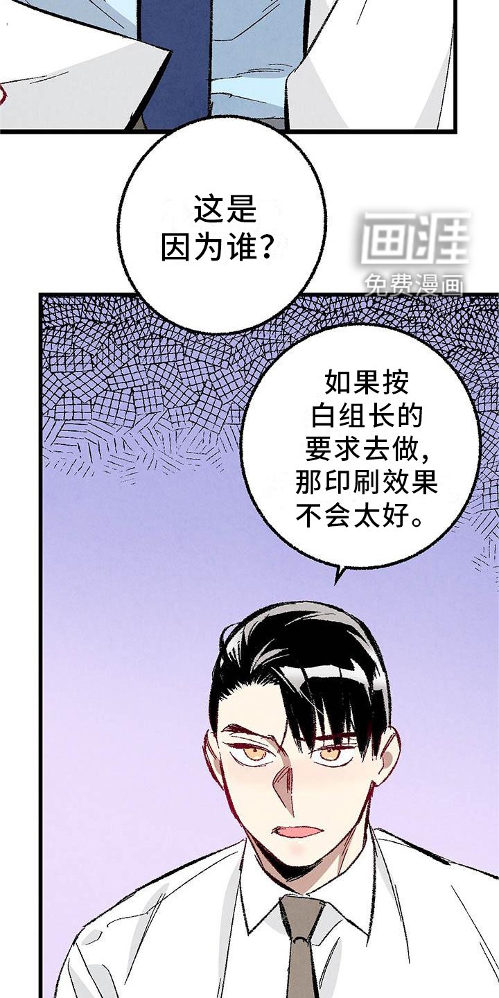 第87章：【第二季】朋友