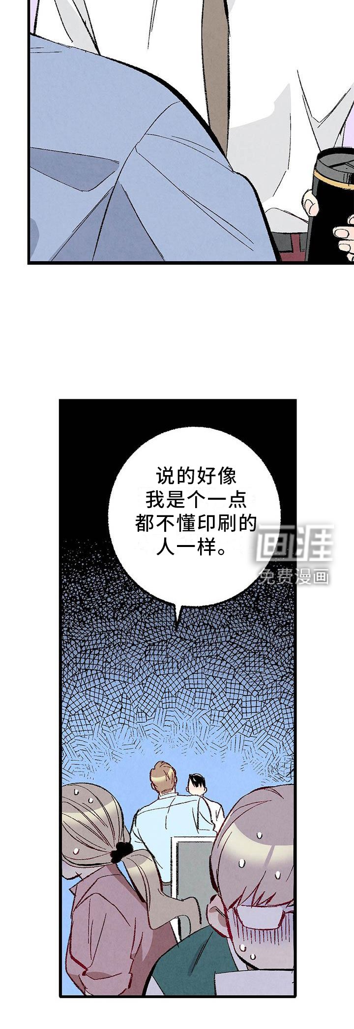 第87章：【第二季】朋友