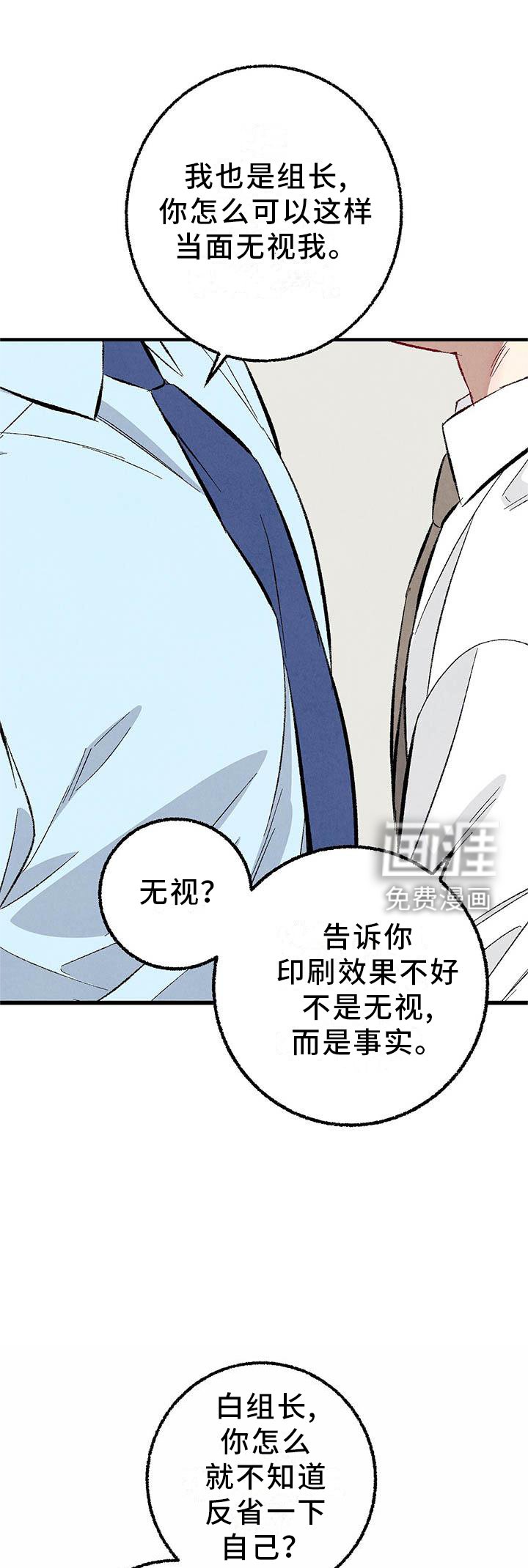 第88章：【第二季】回到原点