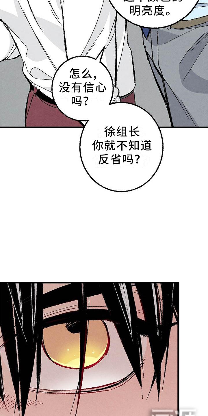 第88章：【第二季】回到原点