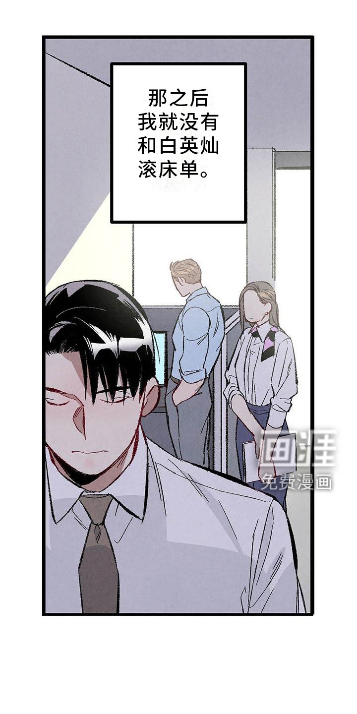 第88章：【第二季】回到原点