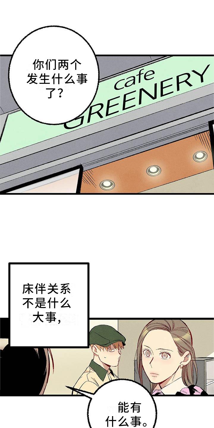 第88章：【第二季】回到原点