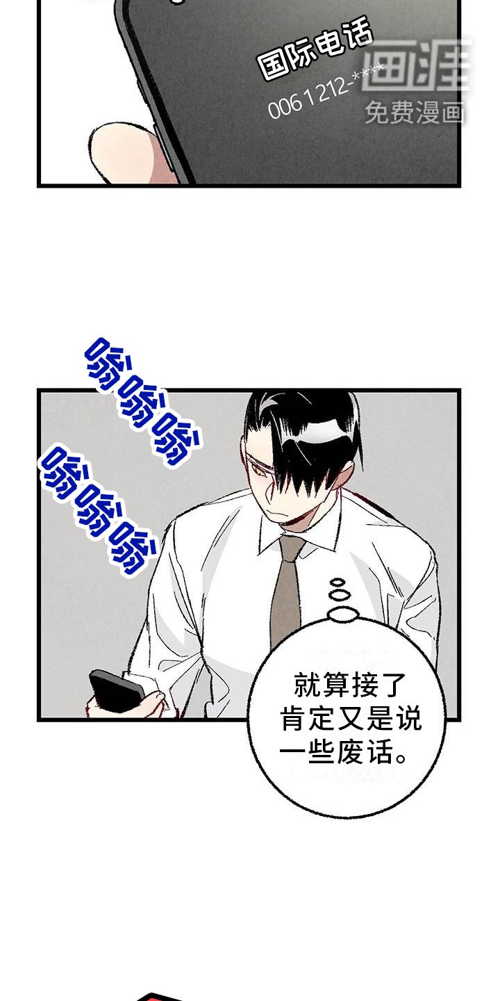 第88章：【第二季】回到原点