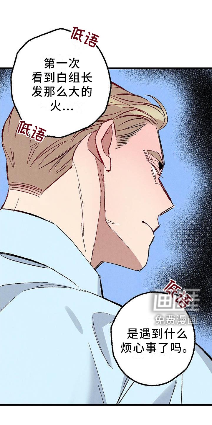 第88章：【第二季】回到原点