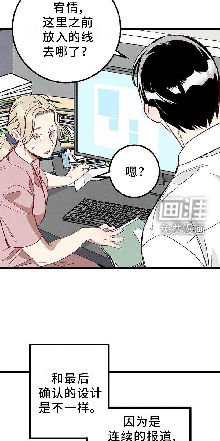 第88章：【第二季】回到原点