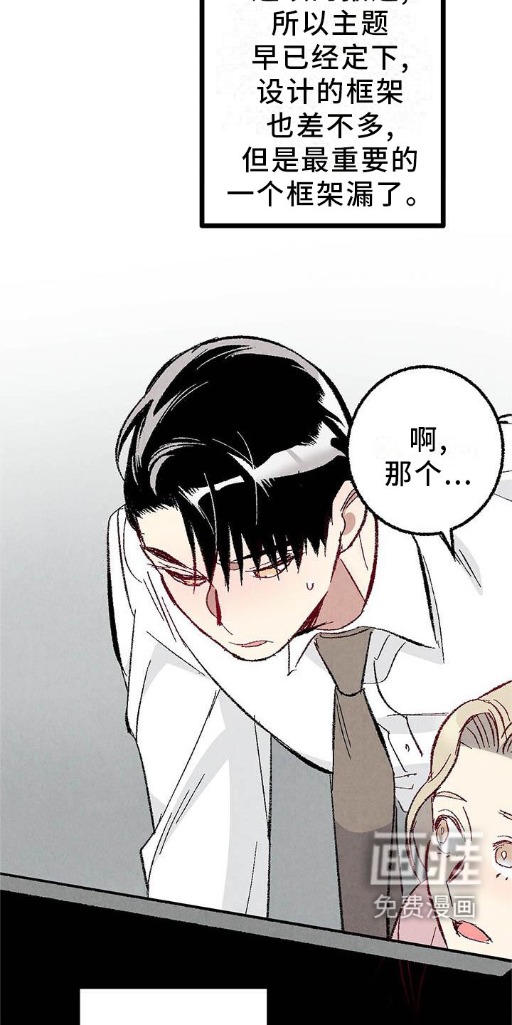 第88章：【第二季】回到原点