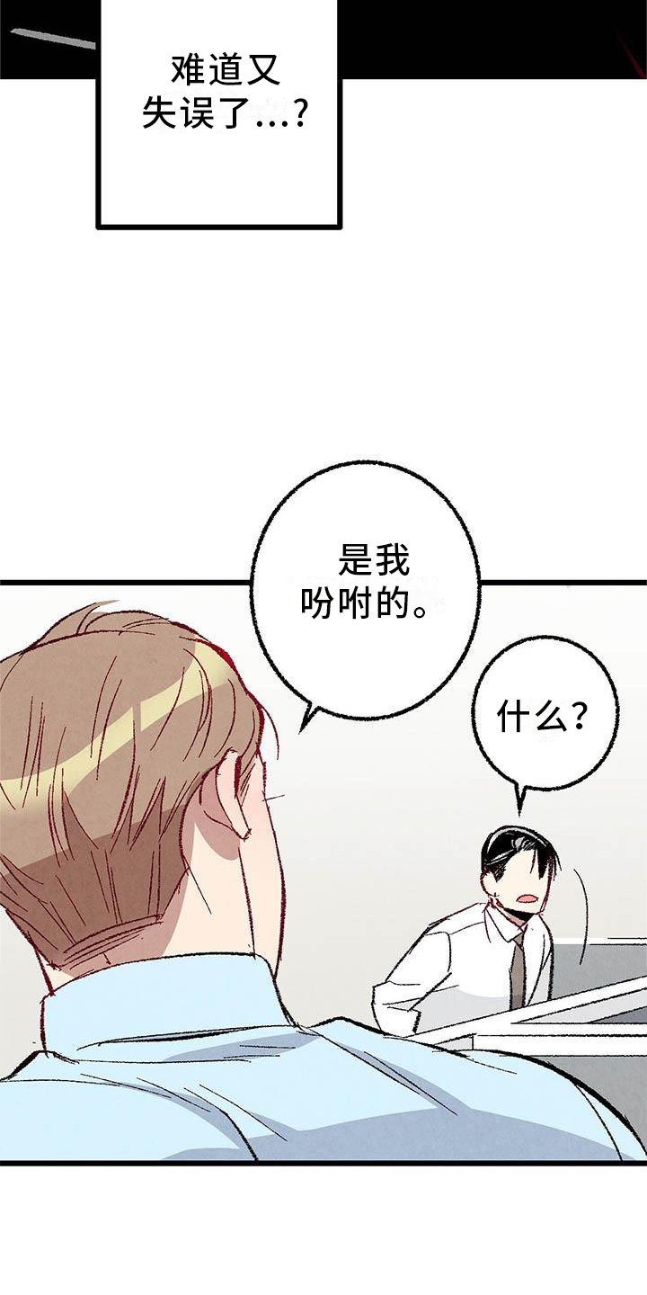第88章：【第二季】回到原点