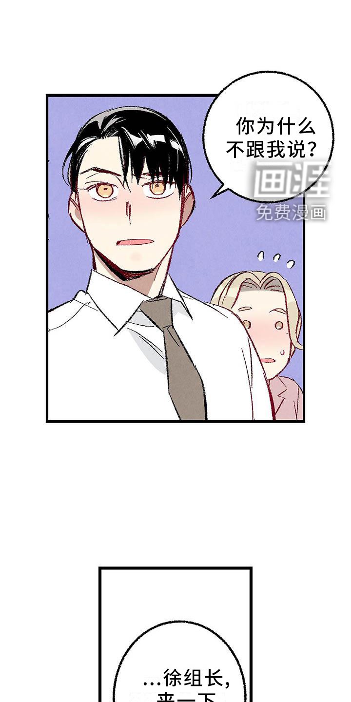 第89章：【第二季】谈话