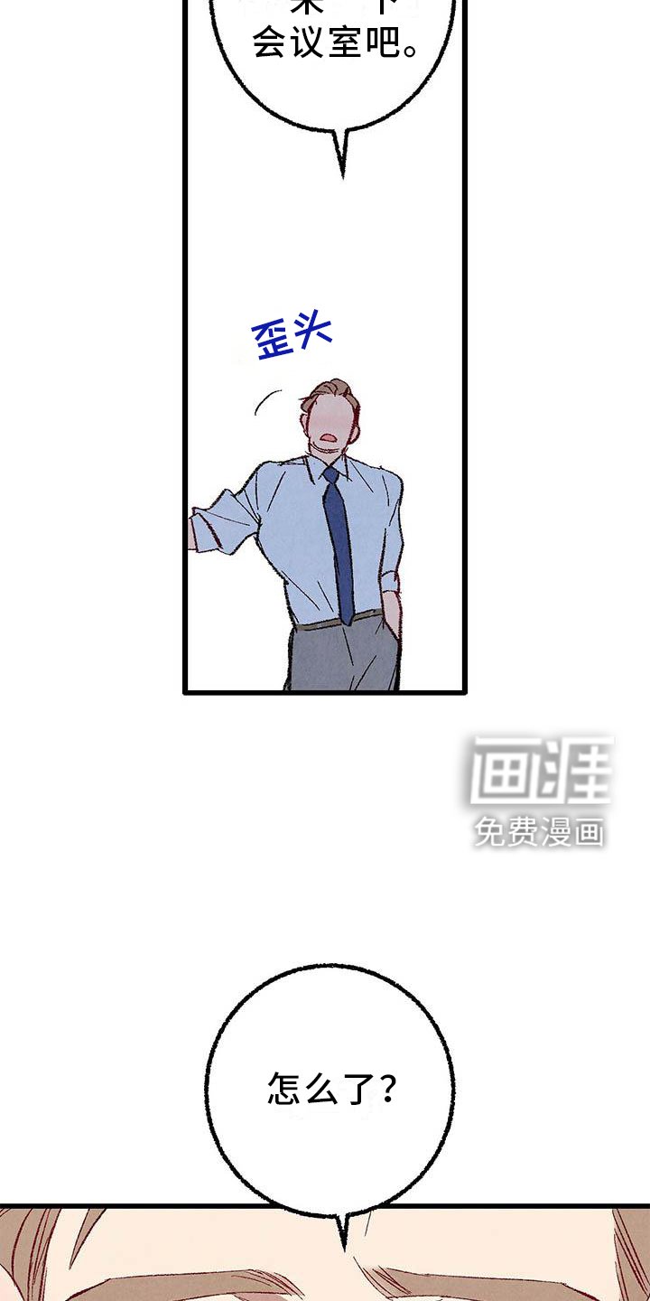 第89章：【第二季】谈话