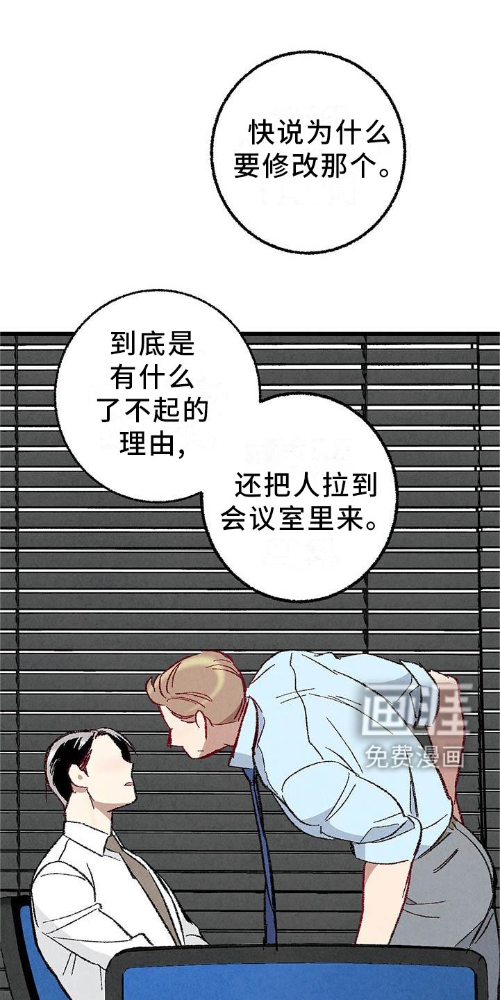 第89章：【第二季】谈话