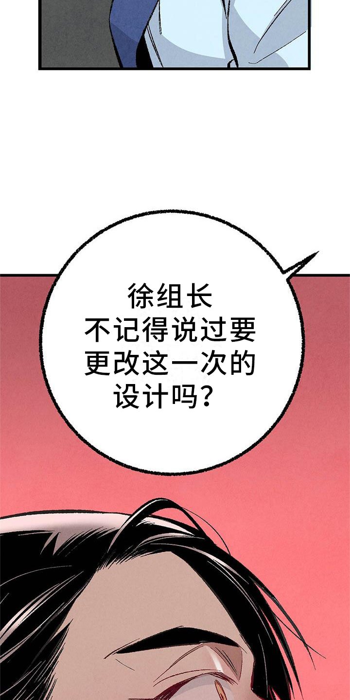 第89章：【第二季】谈话