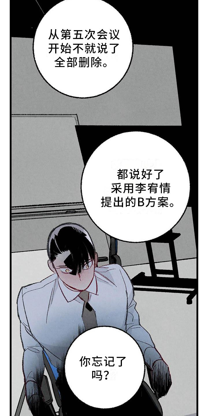 第89章：【第二季】谈话
