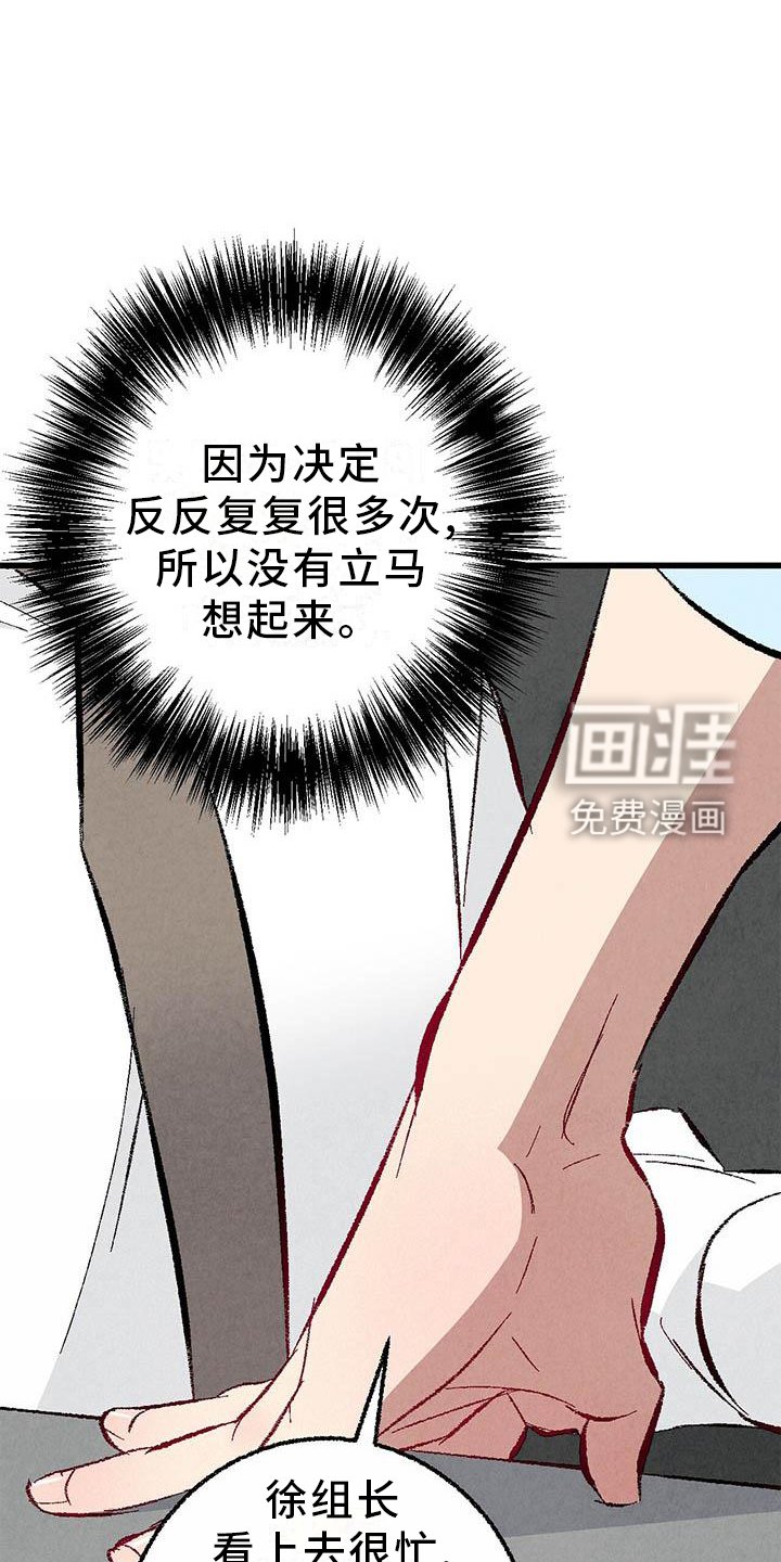 第89章：【第二季】谈话