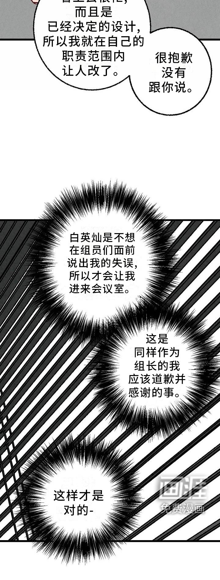 第89章：【第二季】谈话