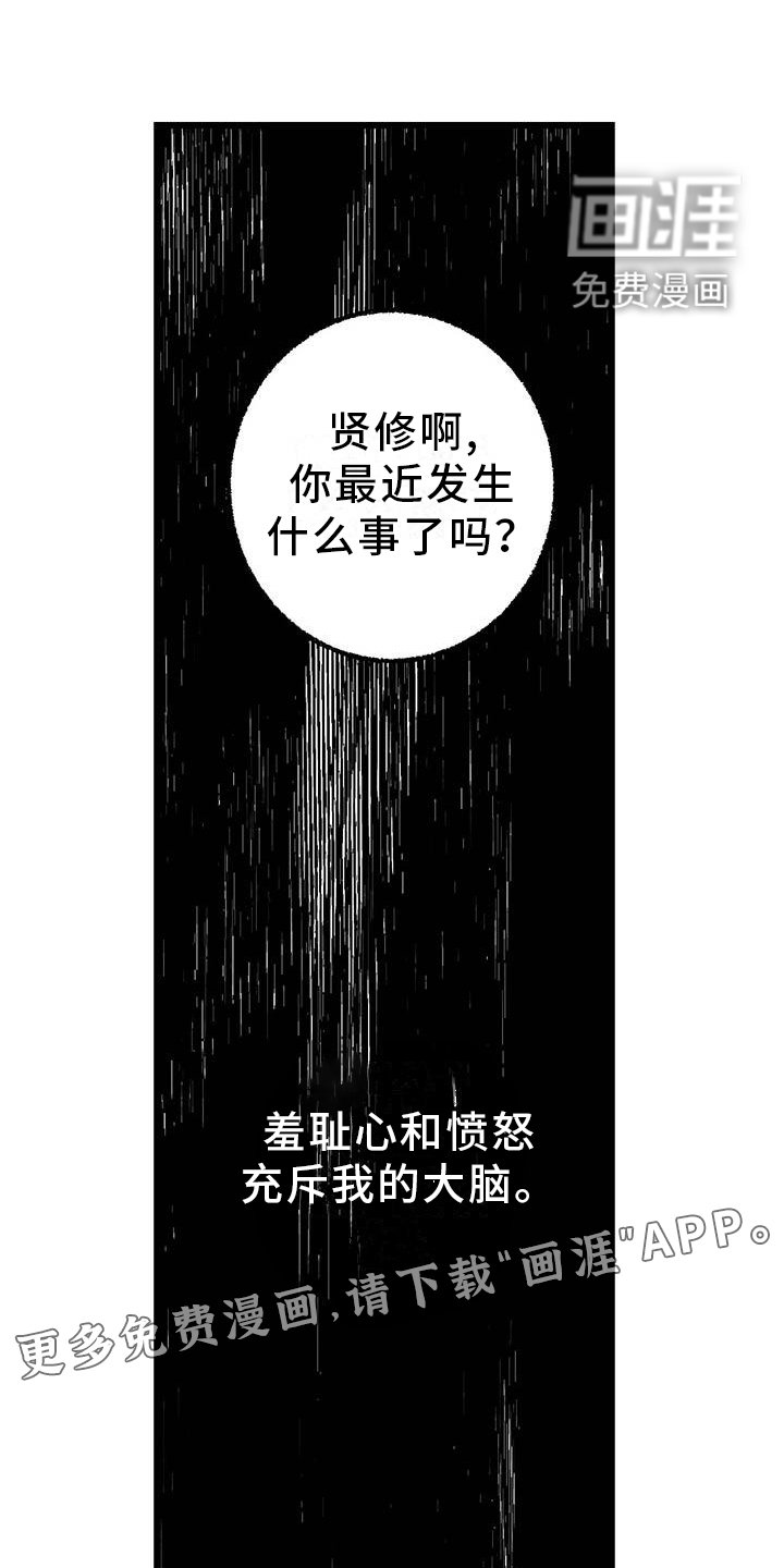 第89章：【第二季】谈话