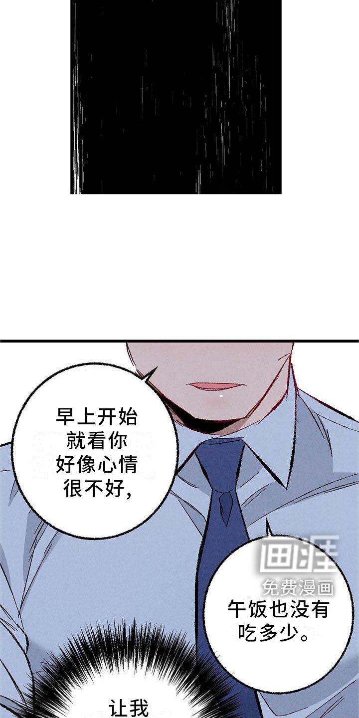 第89章：【第二季】谈话