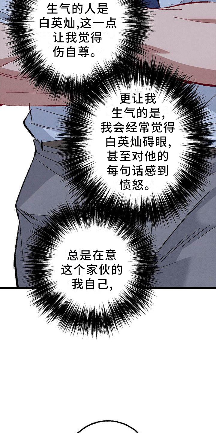 第89章：【第二季】谈话