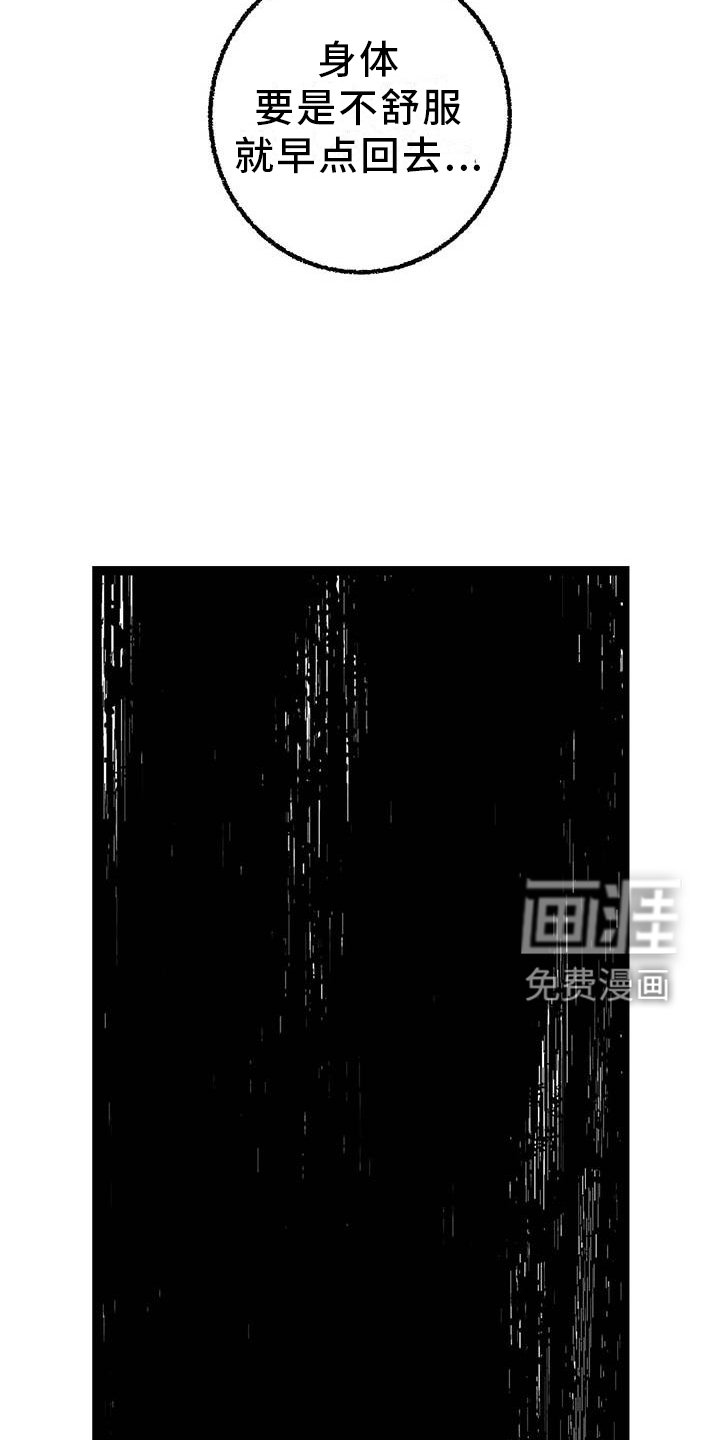 第89章：【第二季】谈话