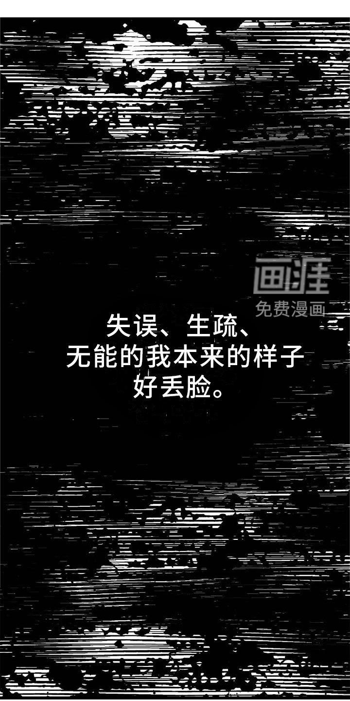 第89章：【第二季】谈话