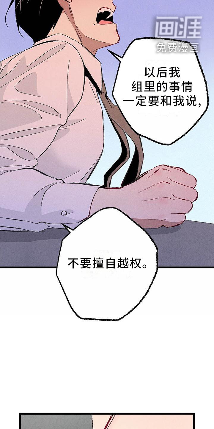 第89章：【第二季】谈话