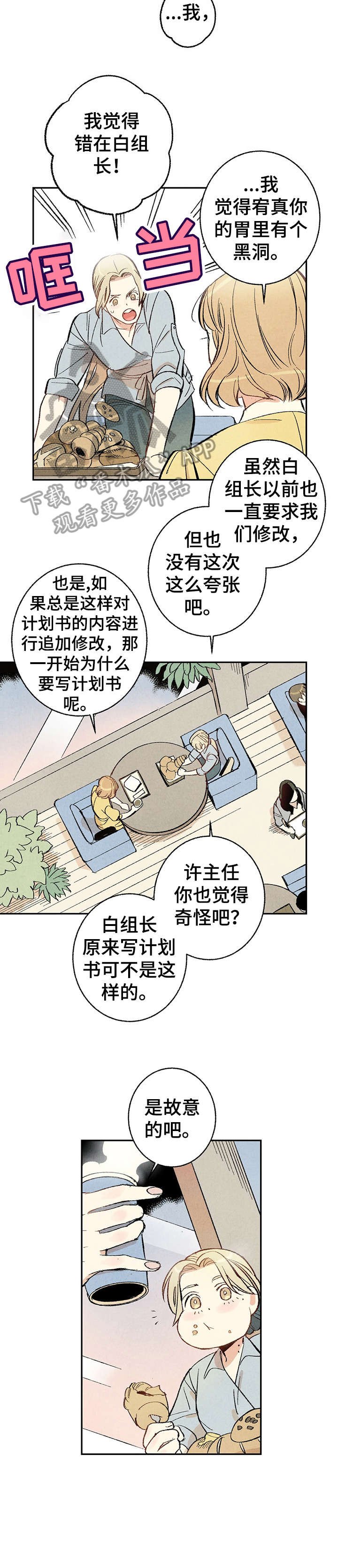 第9章：咖啡