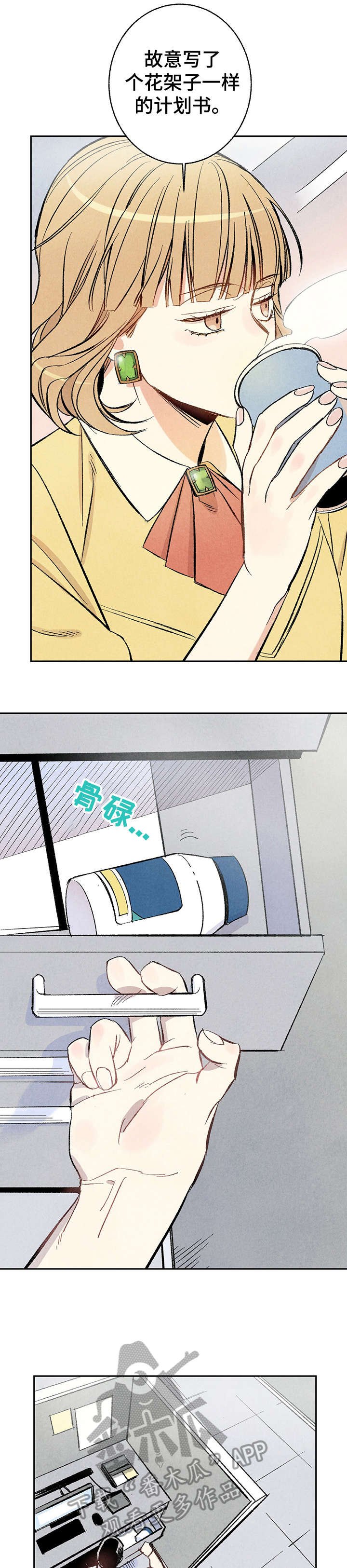 第9章：咖啡