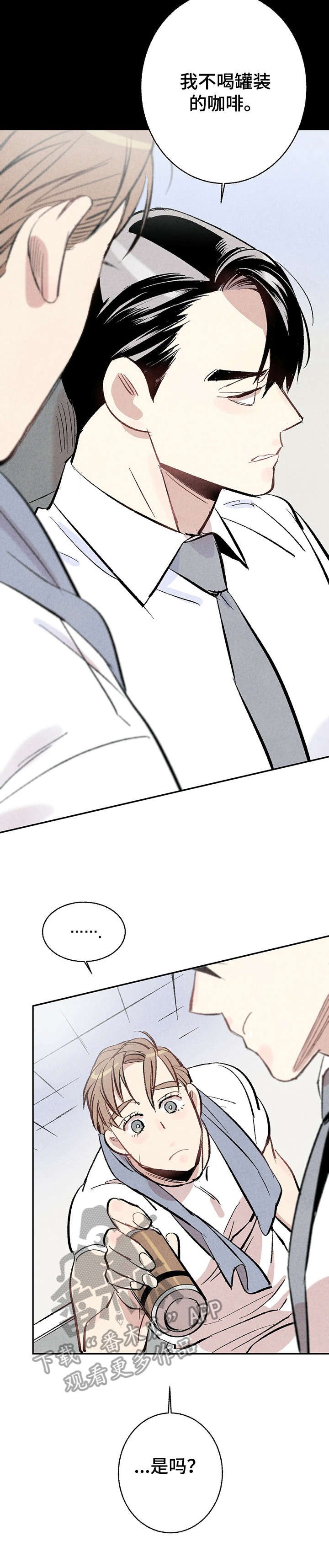 第9章：咖啡