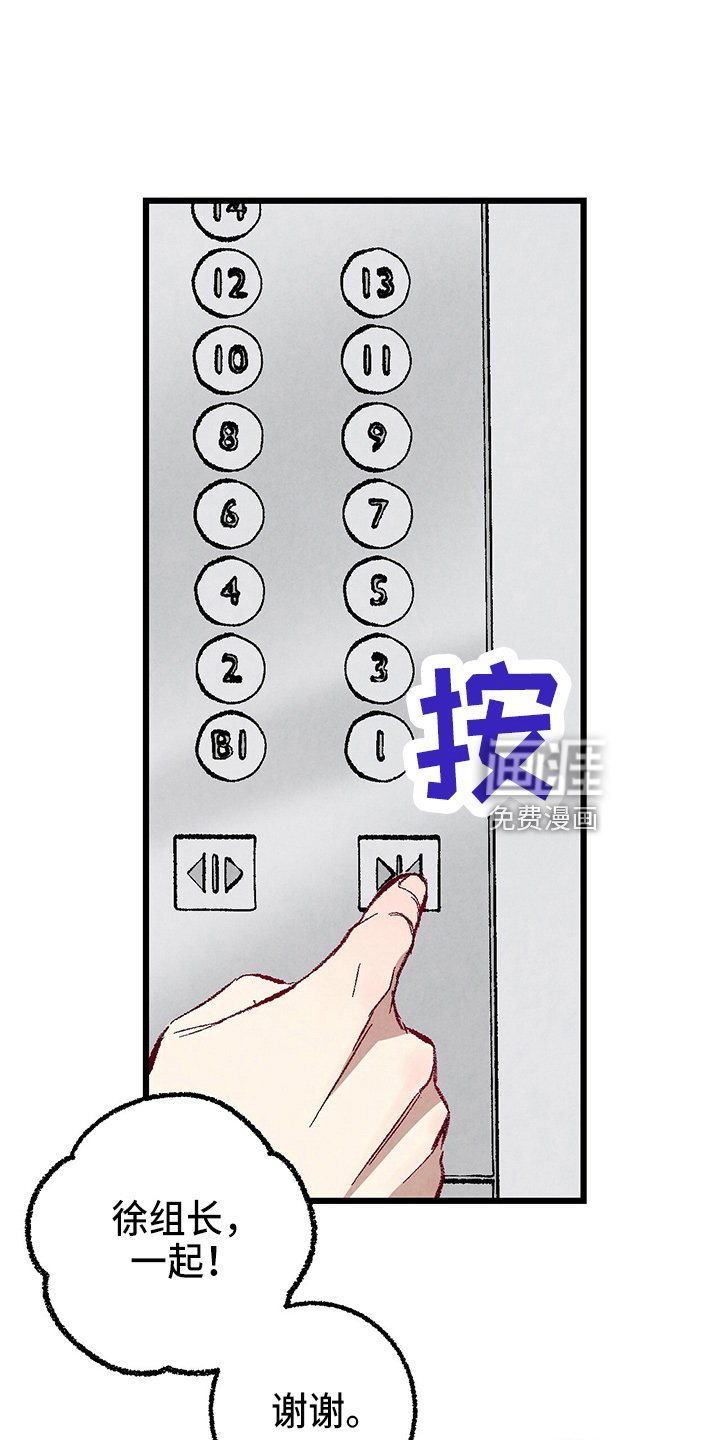 第90章：【第二季】吓到