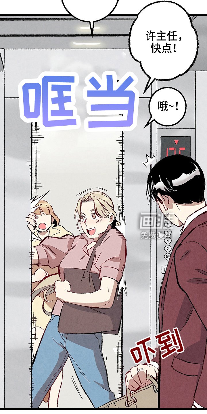 第90章：【第二季】吓到