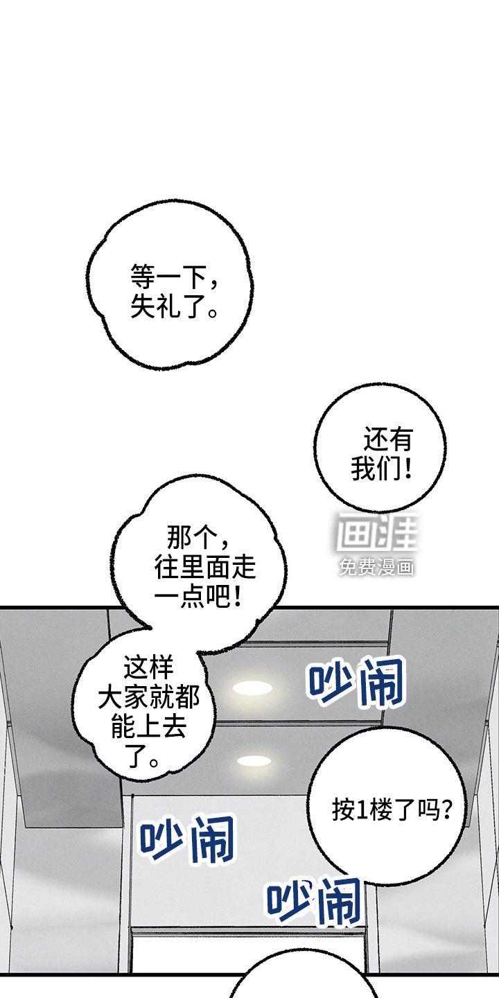 第90章：【第二季】吓到