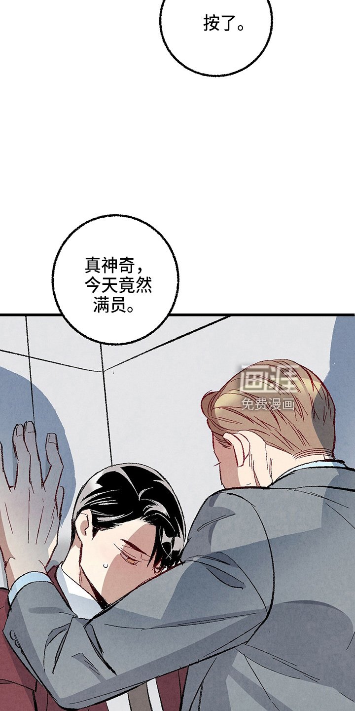 第90章：【第二季】吓到