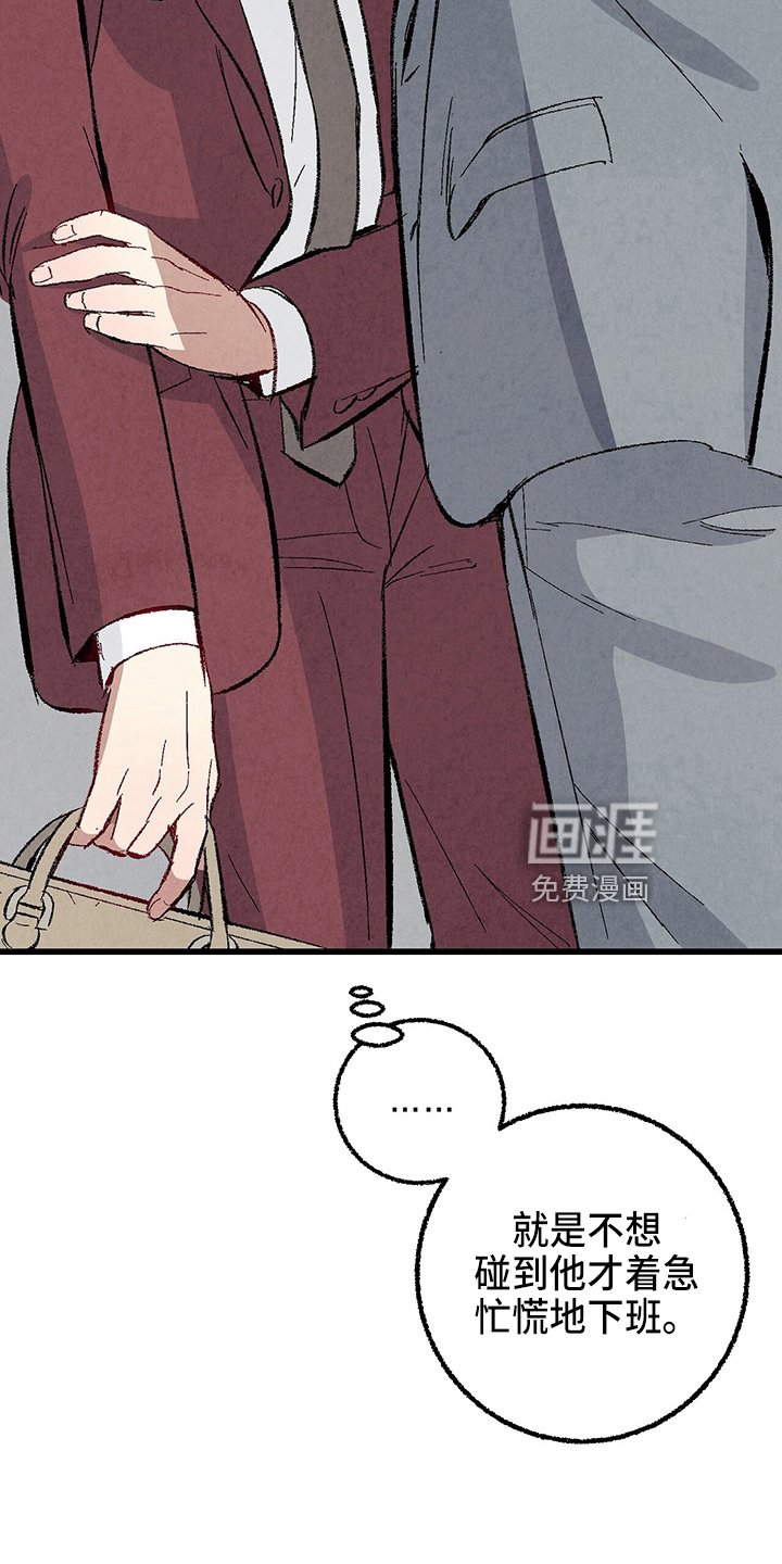 第90章：【第二季】吓到