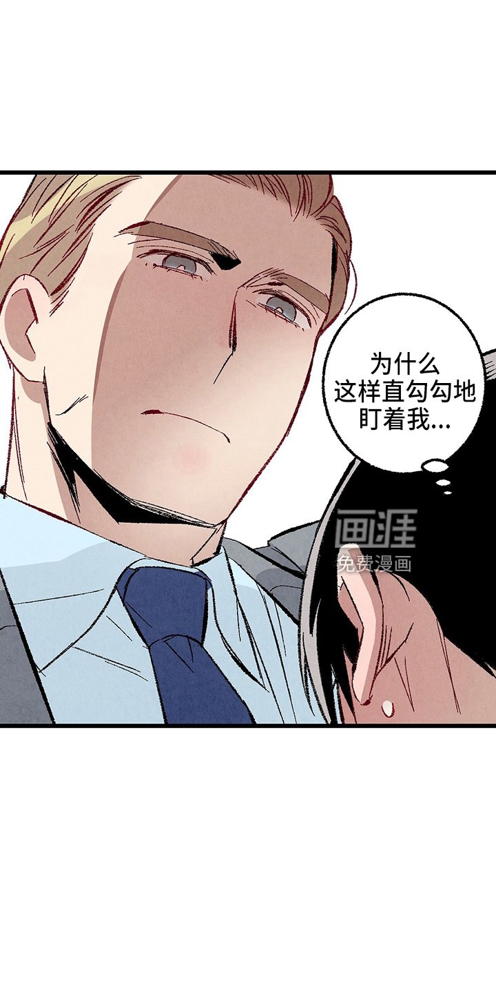 第90章：【第二季】吓到