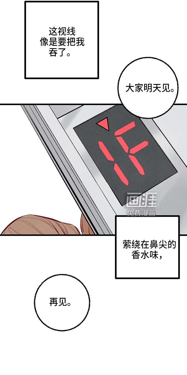 第90章：【第二季】吓到