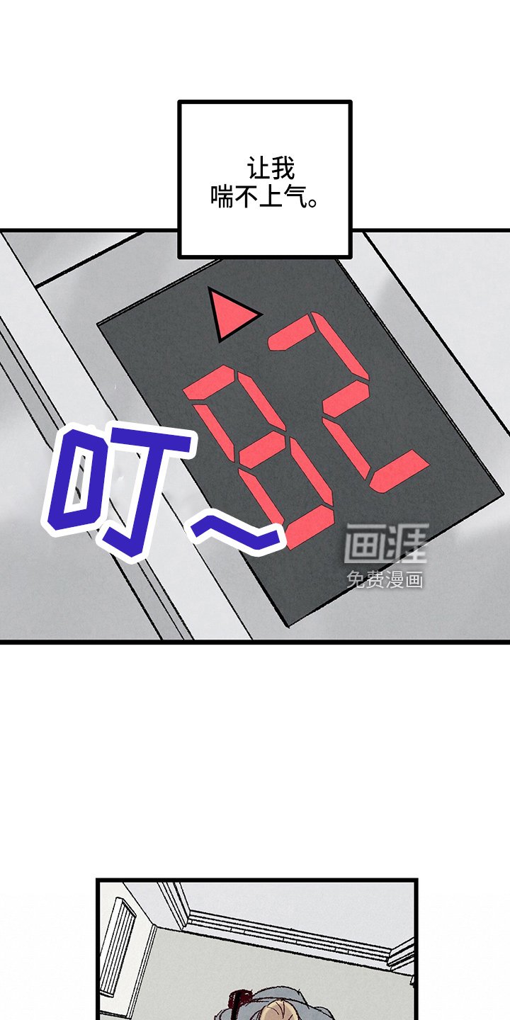 第90章：【第二季】吓到