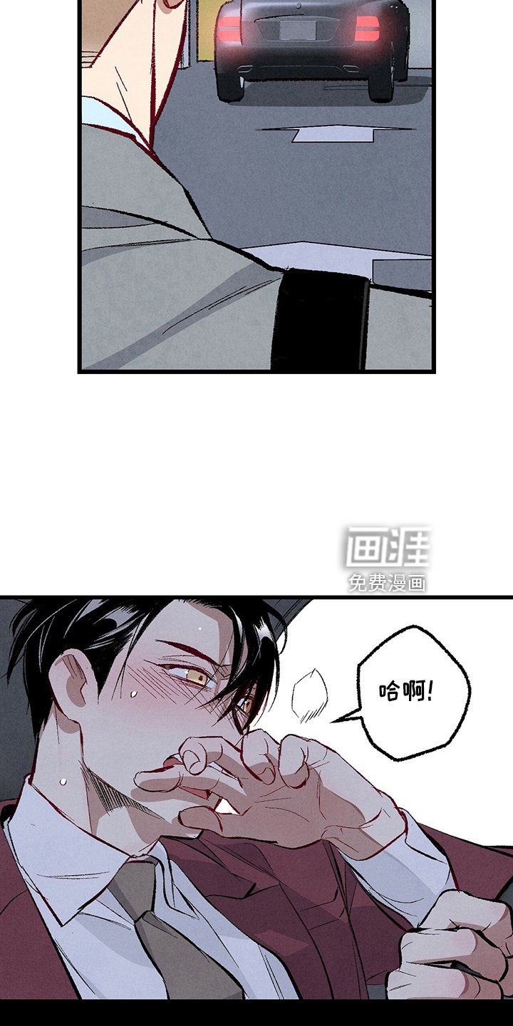 第90章：【第二季】吓到