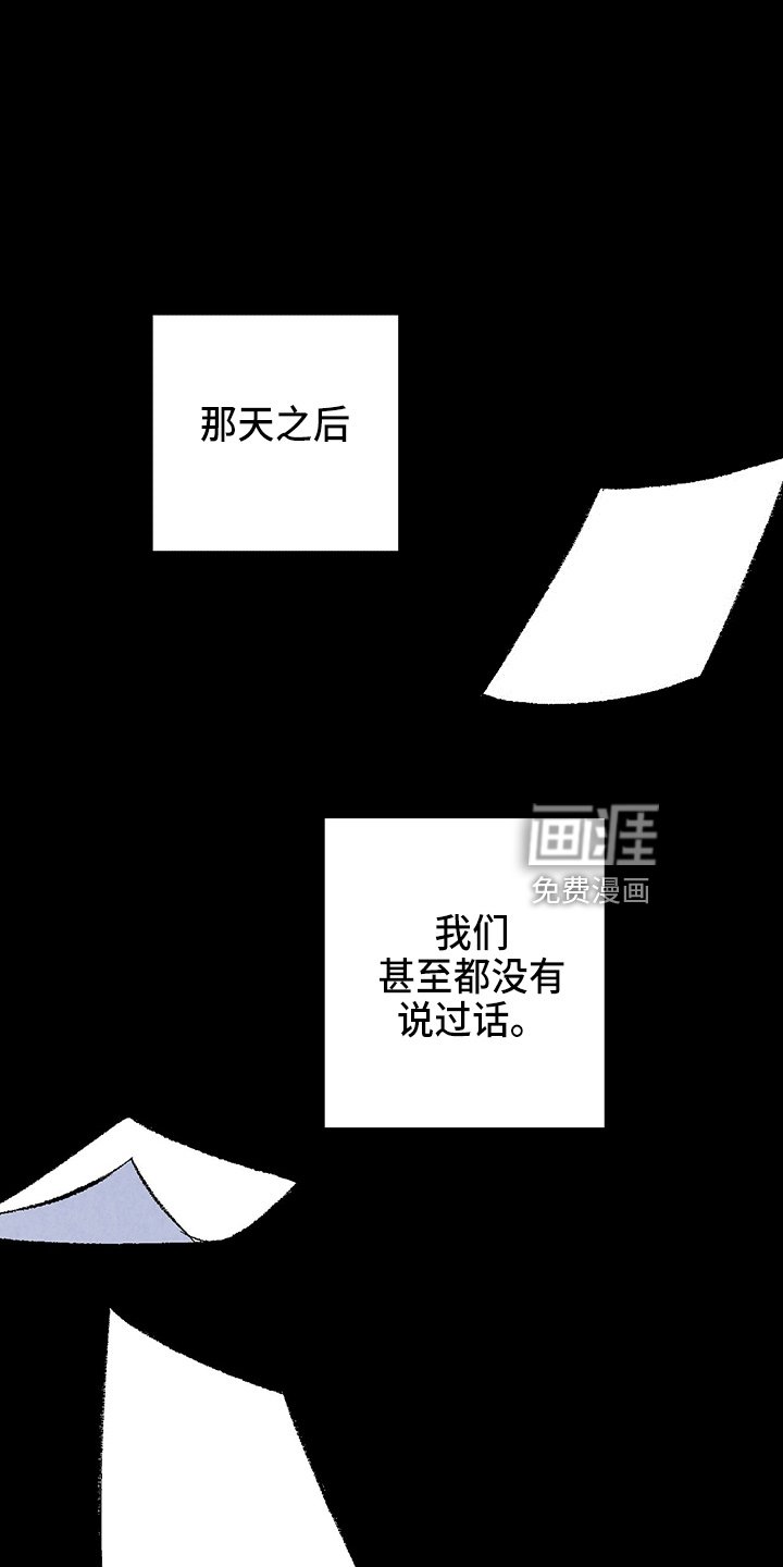 第90章：【第二季】吓到