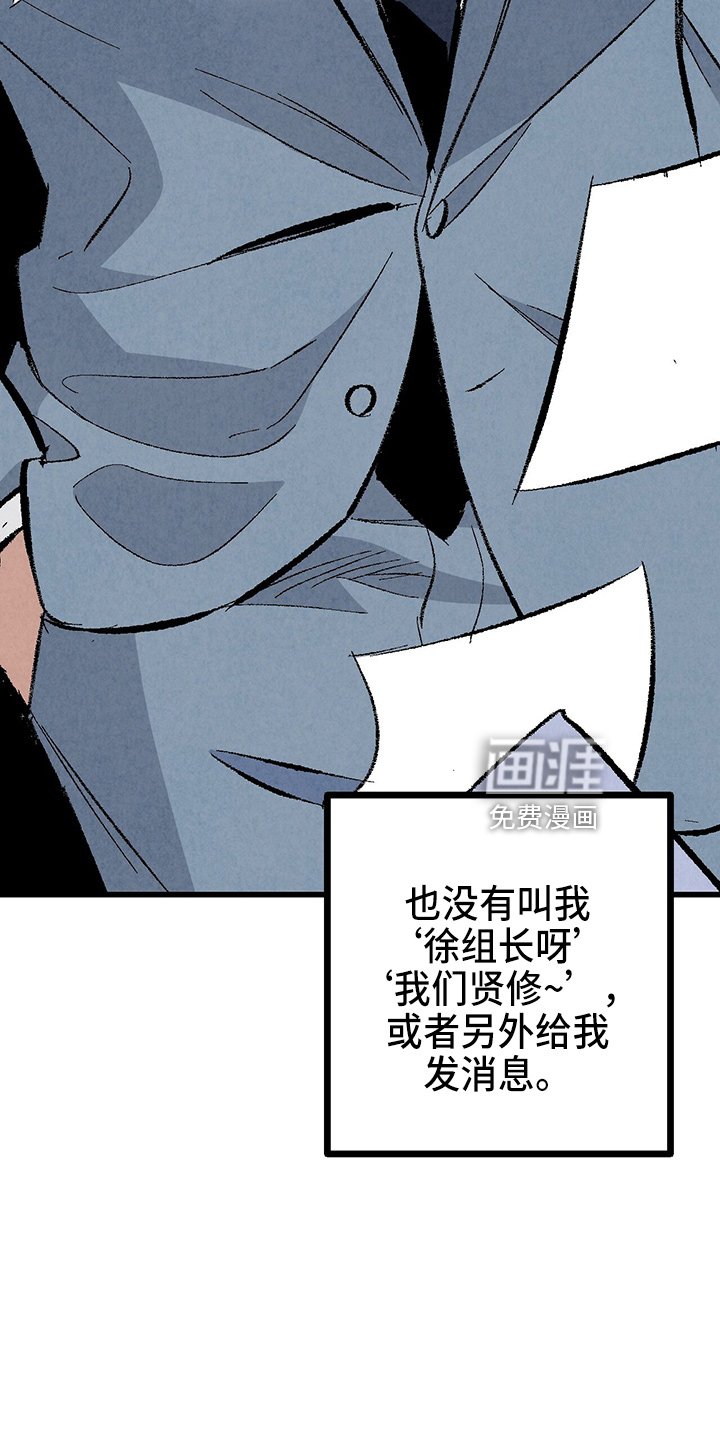第90章：【第二季】吓到