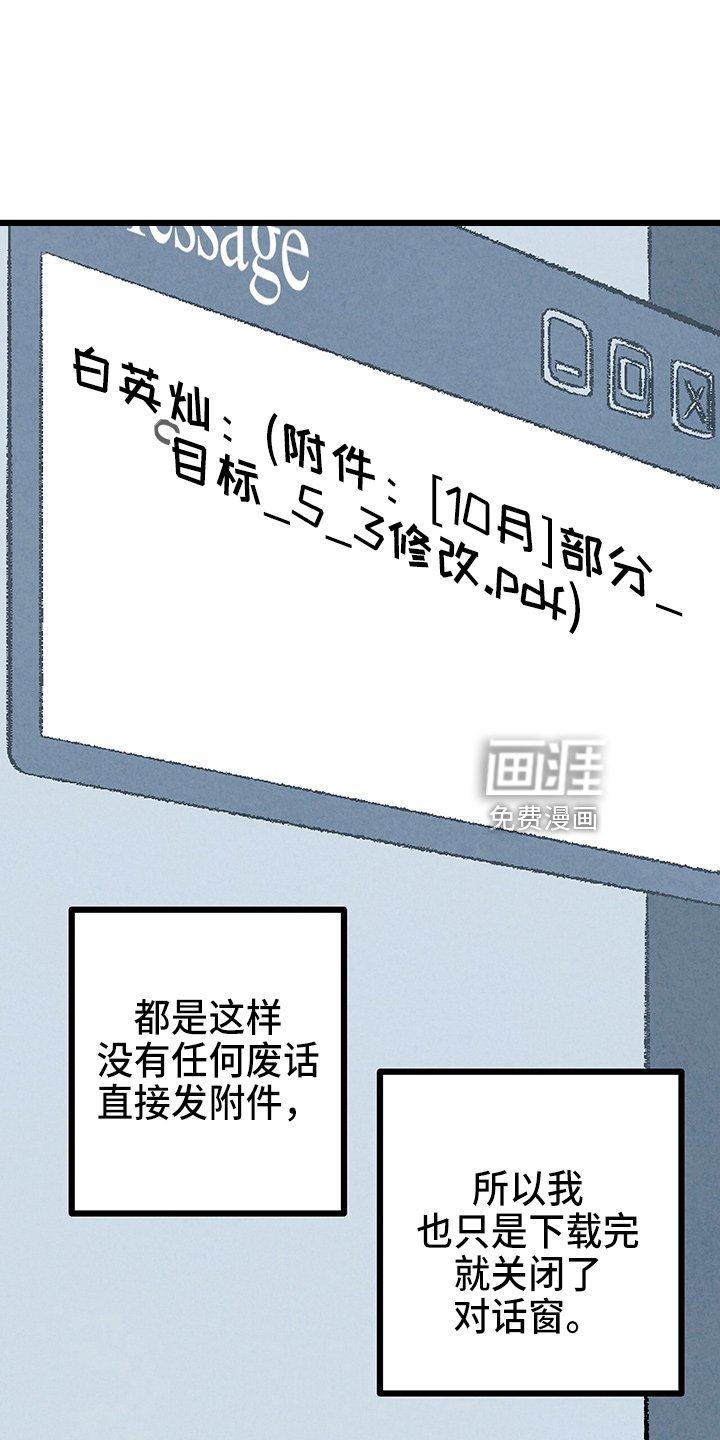 第90章：【第二季】吓到