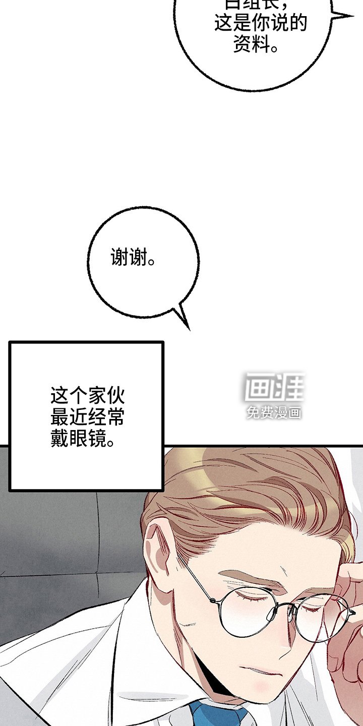 第90章：【第二季】吓到