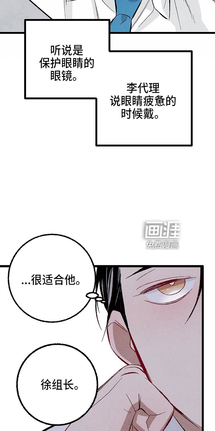 第90章：【第二季】吓到