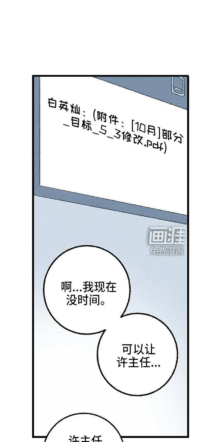 第90章：【第二季】吓到