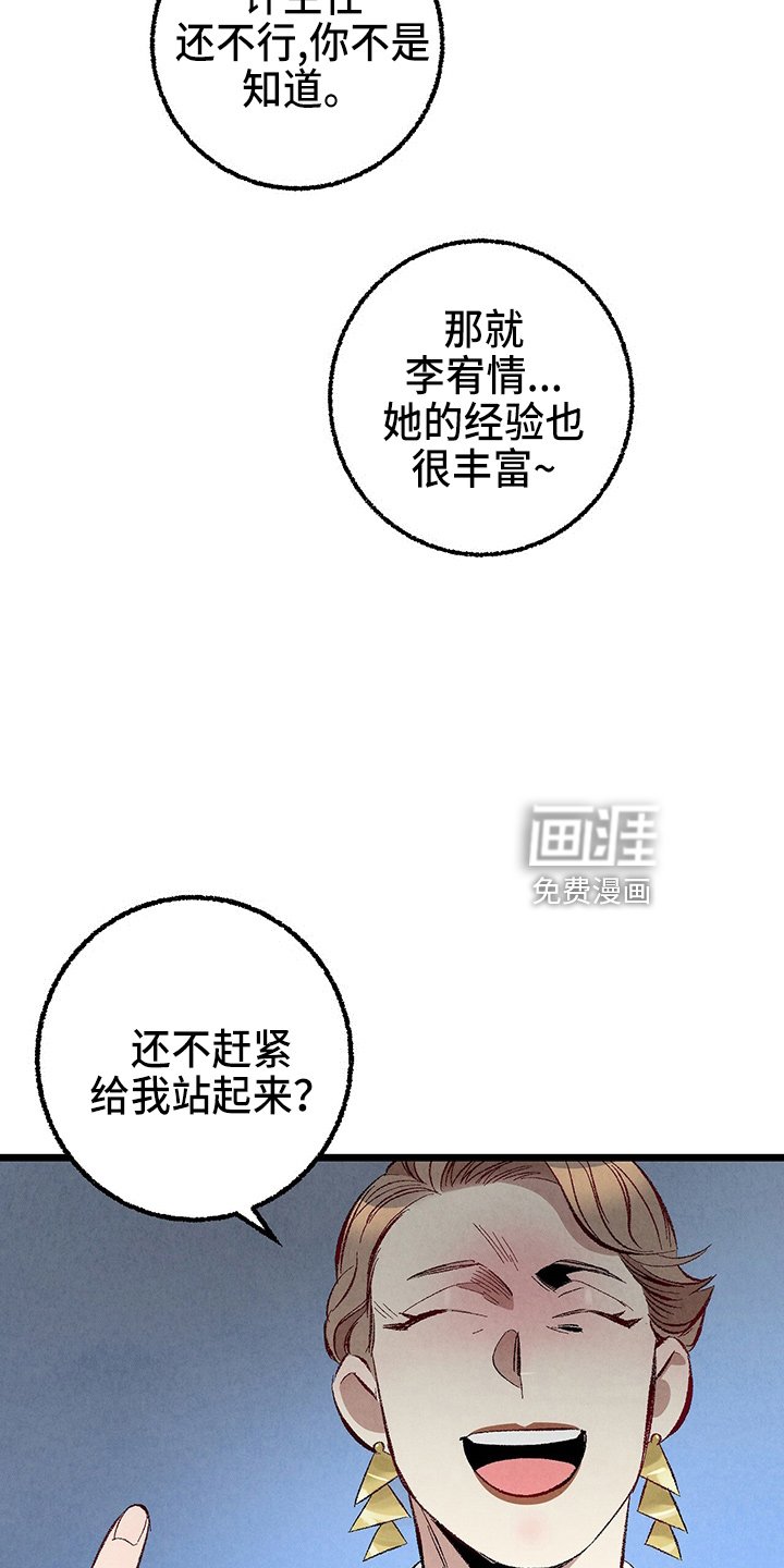第90章：【第二季】吓到
