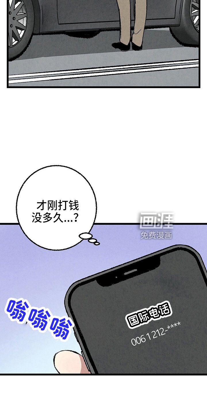 第90章：【第二季】吓到